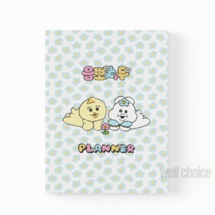 2026 음뽀챠무 다이어리  명품다이어리