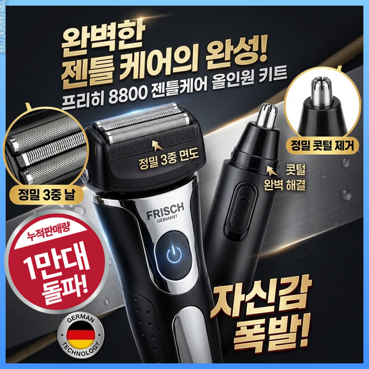가성비 전기면도기 콧털제거기 포함 고속모터 강력한 절삭력 초경량 출장용 필수 아이템 남성 면도기