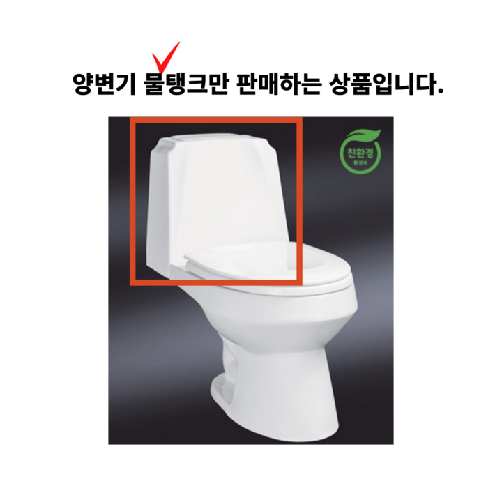 대림 수림 계림 인토 크린스 투피스 양변기 물탱크 변기물통 상부탱크 파손 누수교체 볼트간격 길이확인필수 14-15센치