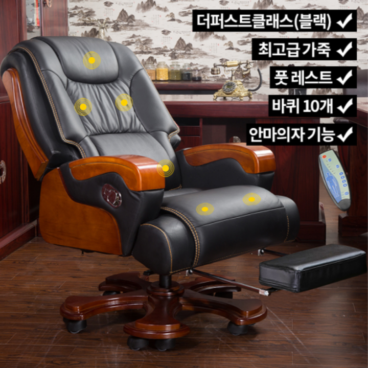 GoCo 최고급 가죽 사무용 중역 의자 컴퓨터 사무실 공부 바퀴 허리편한 회의실 체어