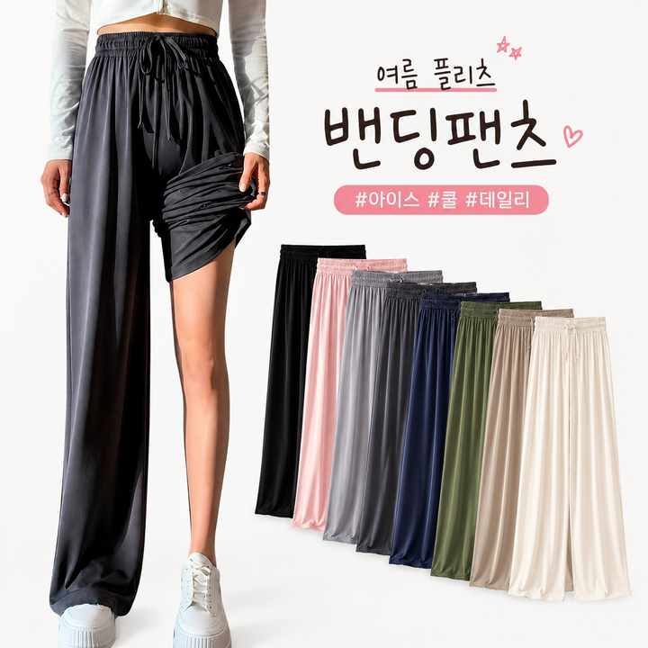 EggD 플리츠 여성 와이드 밴딩 팬츠