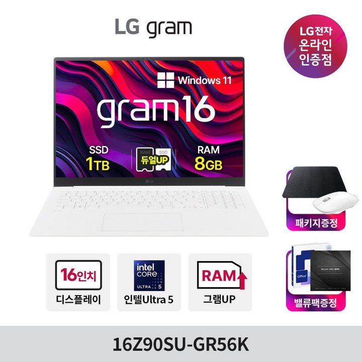 LG전자 그램 16 코어 울트라5 인텔 Graphics, 스노우화이트, 1TB, 8GB, WIN11 Home, 16Z90SUGR56K8G