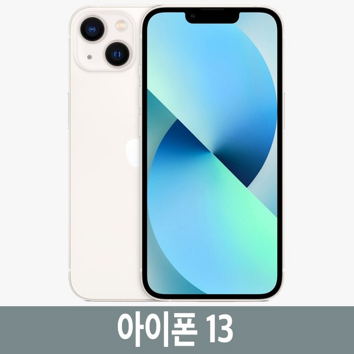 아이폰13 iPhone13 128GB 256GB 자급제