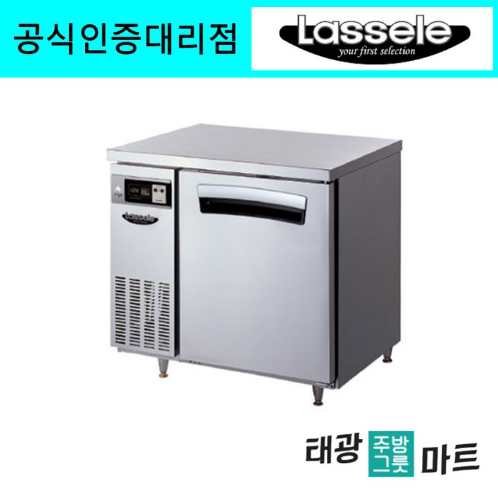 lg디오스냉장고 라셀르 업소용 간냉 올스텐 테이블 냉장고 900