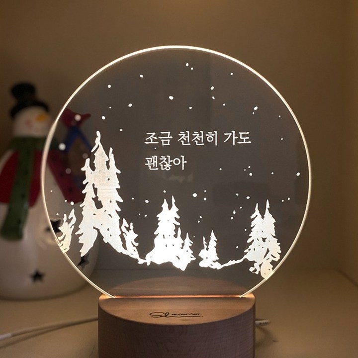 슬로우리스트 포레스트 각인 무드등 무료 선물포장