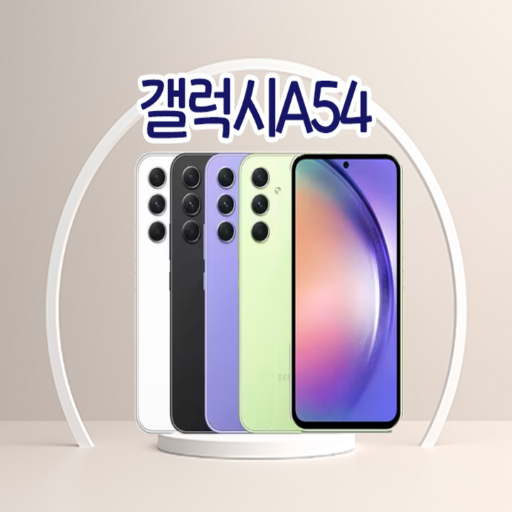 새상품급  삼성전자 갤럭시 퀀텀4 5G A54 SMA546 저장용량 128GB 공기계