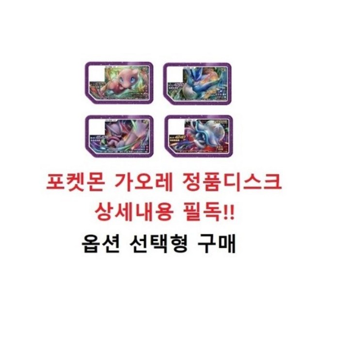 포켓몬 가오레 4성 5성 레전드1탄, 5성 뮤