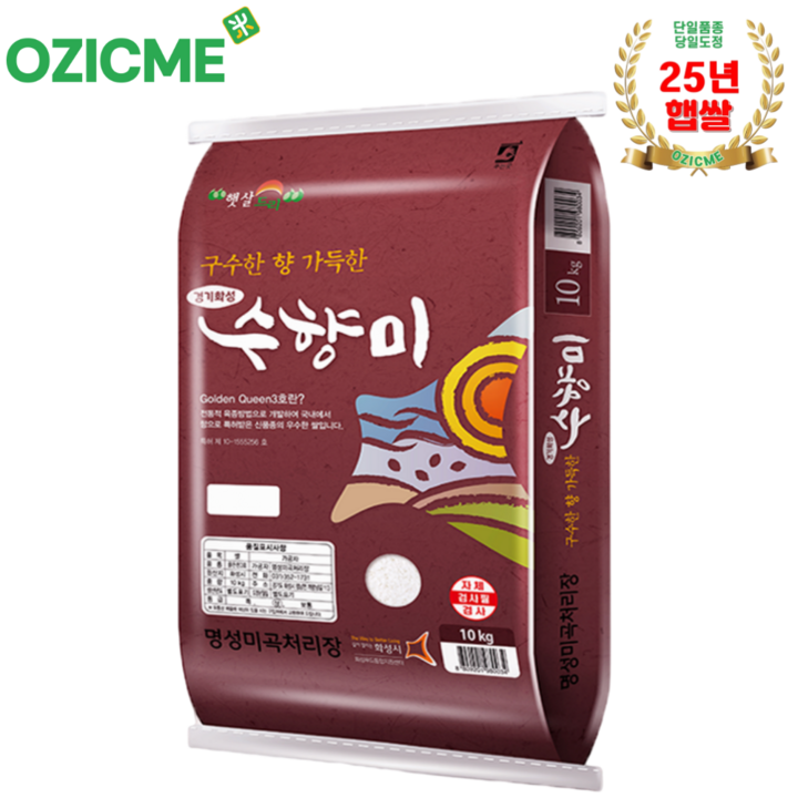 오직미수향미선택 5kg10kg10kg2개 골든퀸3호 명성미곡 당일도정, 1개, 상등급