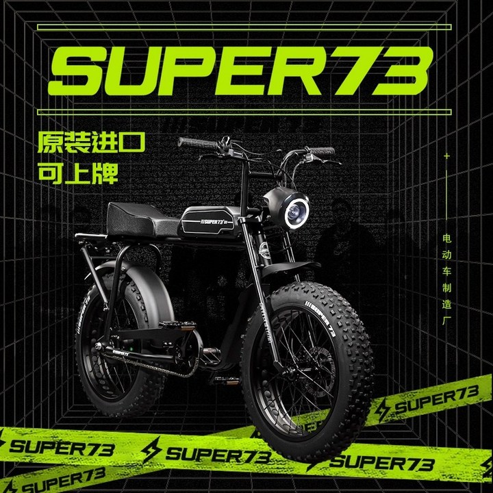 슈퍼73전기자전거 슈퍼73 지디자전거 전기팻바이크 Super73 s1 전기 자전거 원래 정통 산악 오프로드 차량 Quan Zhilong gd 동일한 그물 빨간 자전거