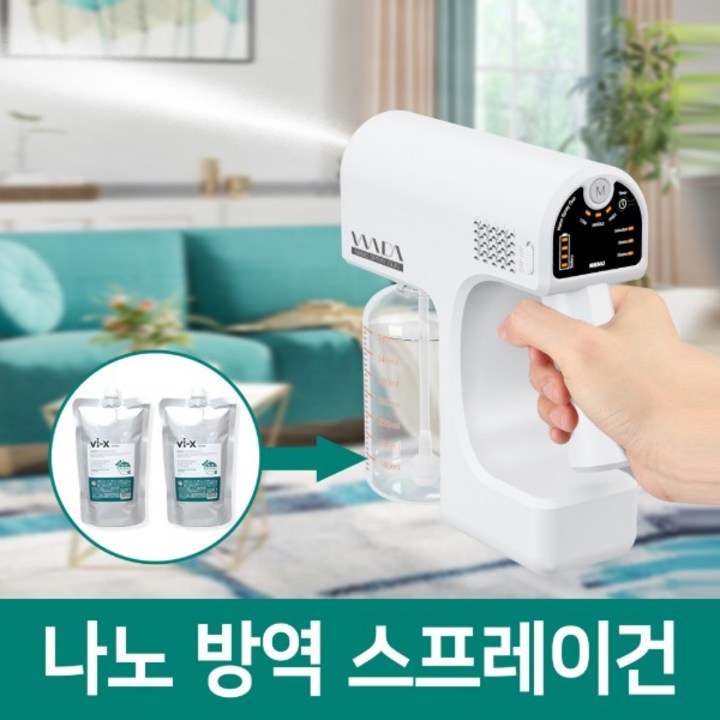 반다 나노 스프레이건 방역 소독기 방역기 분사기 연무기 무선 살균 소독장비 반다 나노 스프레이건 방역 소독기 방역기 분사기 연무기 무선 살균 소독장비