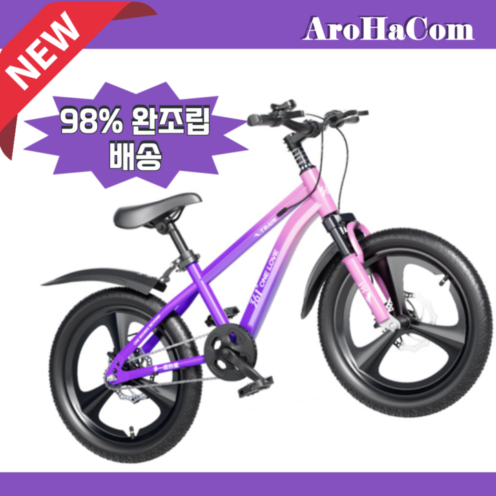 아로하닷컴 로드자전거 튼튼한 산악 입문용 청소년 기어변속 학생용, [18인치]오렌지 블루 일체형 휠 일반형, 1개, 46cm