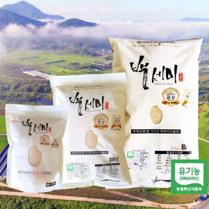 곡성백세미 유기농쌀 누룽지쌀 골드퀸3호 4kg 담양대전농협