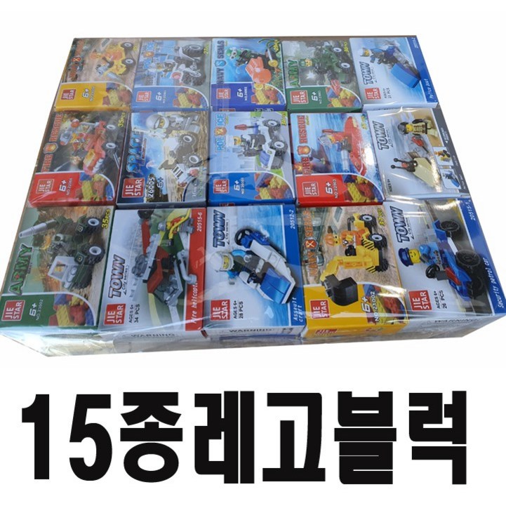어린이날선물 미니 레고 15종 11 총30개 무료배송 직업체험세트 어린이집 유치원 초등학교 답례품 생일선물 집콕놀이