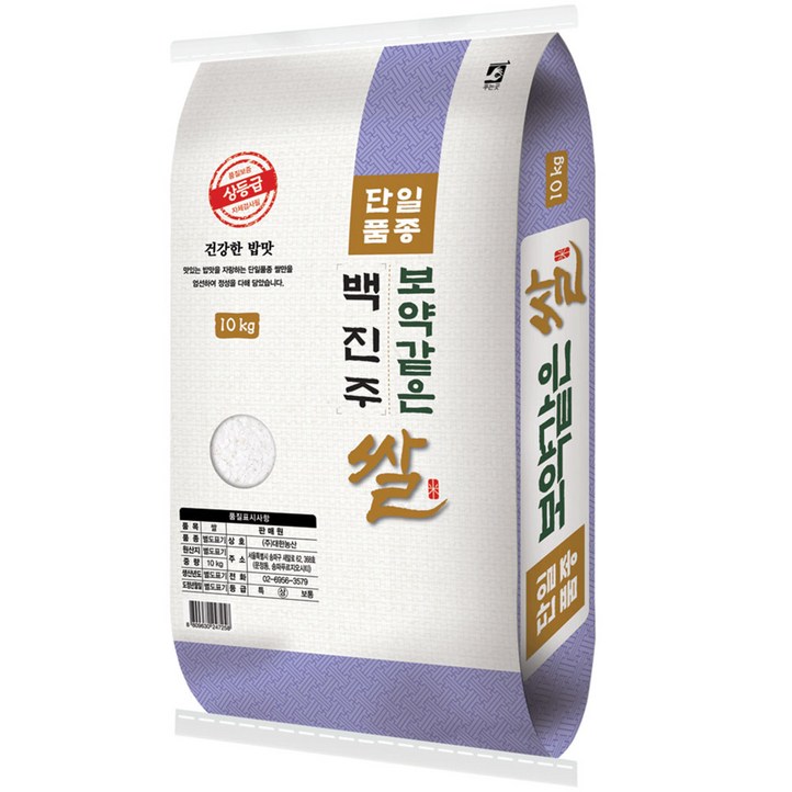 22년햅쌀 대한농산 보약같은 백진주쌀 20230504