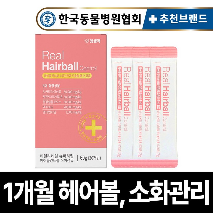 펫생각 데일리케얼 고양이 헤어볼 영양제 효소 콜라겐 식이섬유 소화 구토 효모 그루밍 영양 보조제 60g, 1박스