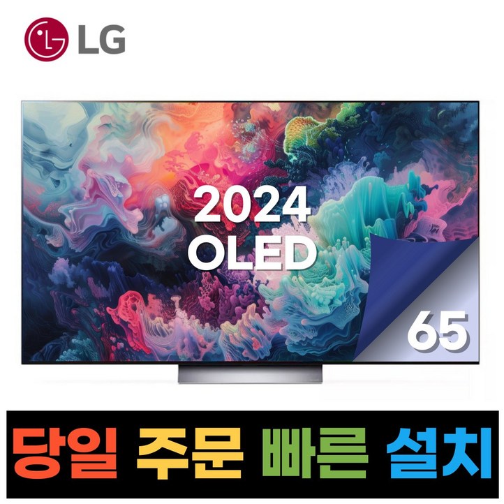 LG전자 24년 최신형 65인치 올레드 120Hz 4K UHD TV OLED65C4, 방문설치, 벽걸이형, OLED65C4, 65인치