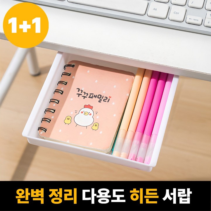 SELOTA 완벽 수납 깔끔 정리 히든서랍 11, 1세트, 화이트 SELOTA 완벽 수납 깔끔 정리 히든서랍 11, 1세트, 화이트