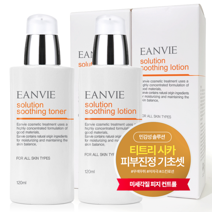 EANVIE 엔비 솔루션 스킨 로션 세트 240ml /민감성피부 유수분밸런스조절 더마화장품 가벼운 사용감 여름용 스킨로션, 1세트