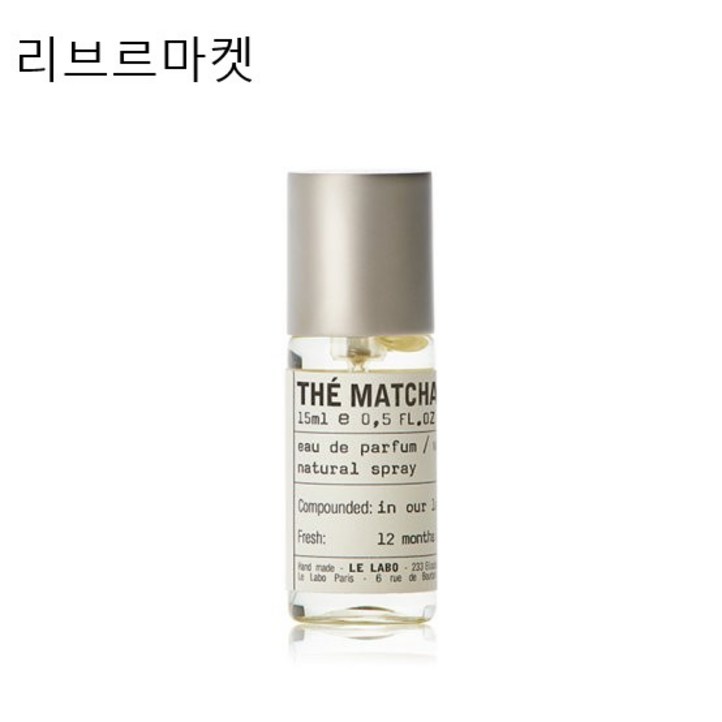 국내배송르라보 떼 마차 26 EDP 오드 퍼퓸 15ml 백화점정품