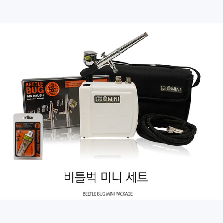 야마토콤프 BBPGM001 비틀벅 미니 소형콤프레샤 에어브러쉬3호