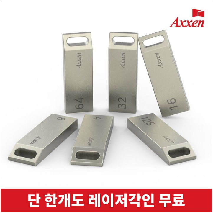 액센 USB메모리 2.0 모음전 레이저 각인 단 한개도 무료, 4GB, 1개 액센 USB메모리 2.0 모음전 레이저 각인 단 한개도 무료, 4GB, 1개