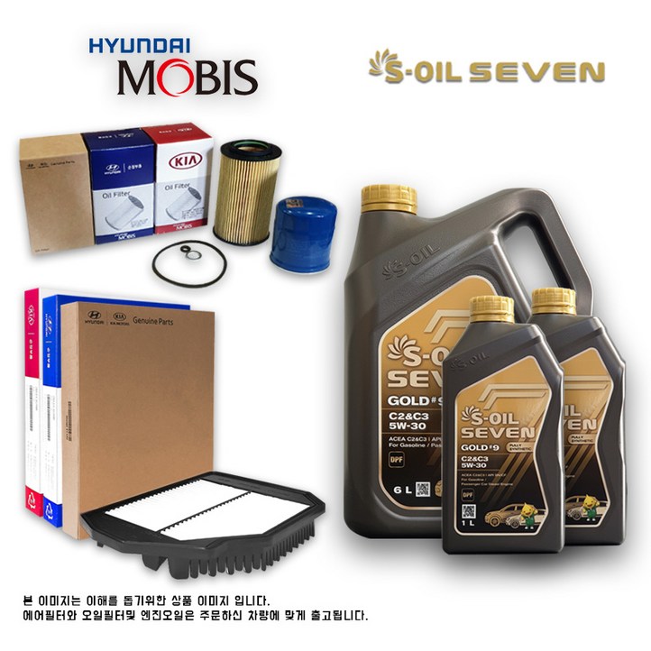 그랜드 스타렉스 2.5 디젤 세븐골드 합성유 세트