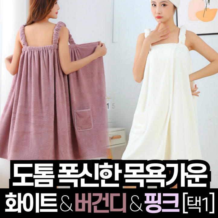 비바프 부드러운 도톰한 여성 목욕 샤워 가운 타올