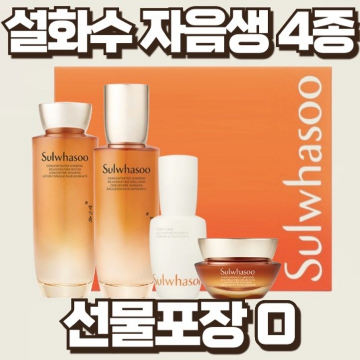 설화수 자음생 4종 스페셜 세트 설화수 자음생 4종 스페셜 세트