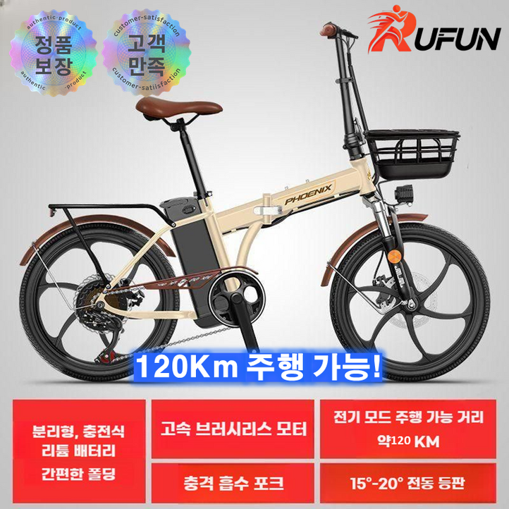 루펀 120km 압도적 주행거리 배달용 접이식 전기자전거 PAS 출퇴근, 48V 20A, 하이텐강