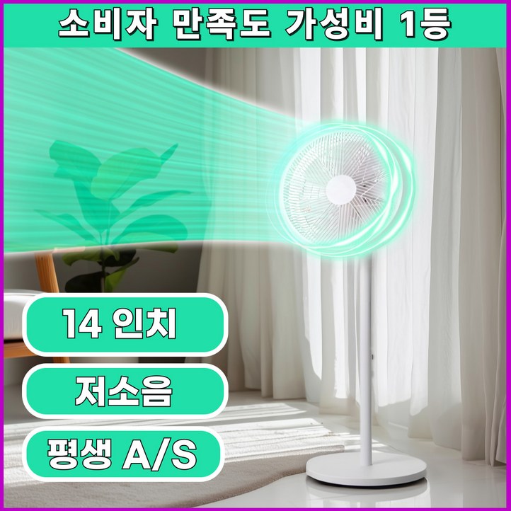 4세대 프리미엄 스탠드 써큘레이터 선풍기 저소음 업소용