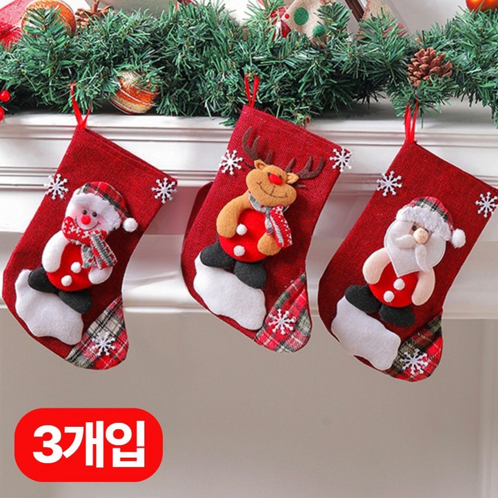 하이븐 볼록 크리스마스 장식 양말 선물 주머니