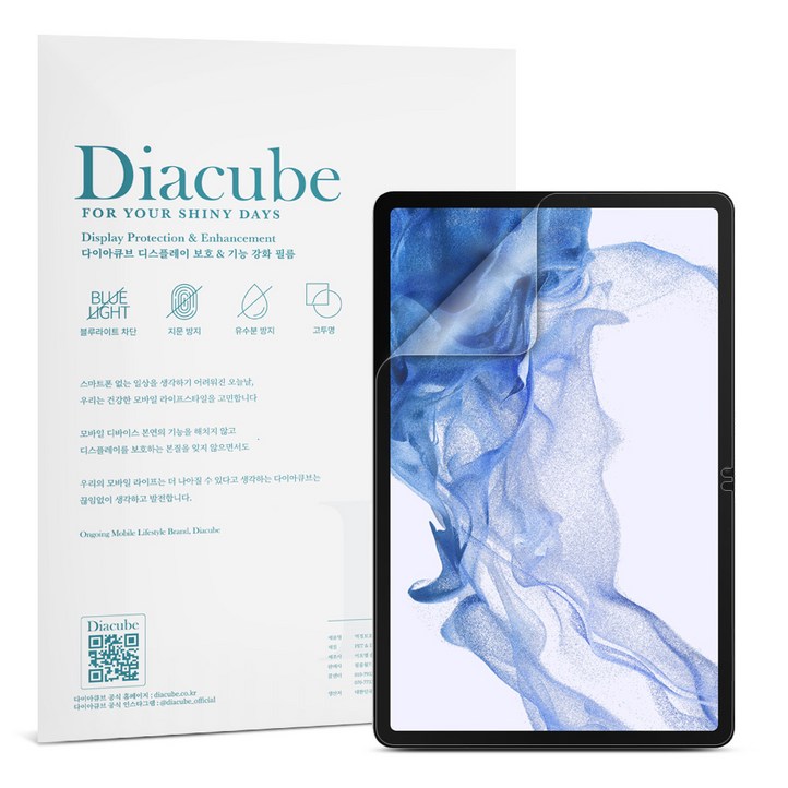 다이아큐브 갤럭시탭 S8플러스  S7플러스 12.4인치 공용 저반사 지문방지 블루라이트차단 액정보호필름 2매, 단일색상, 2개
