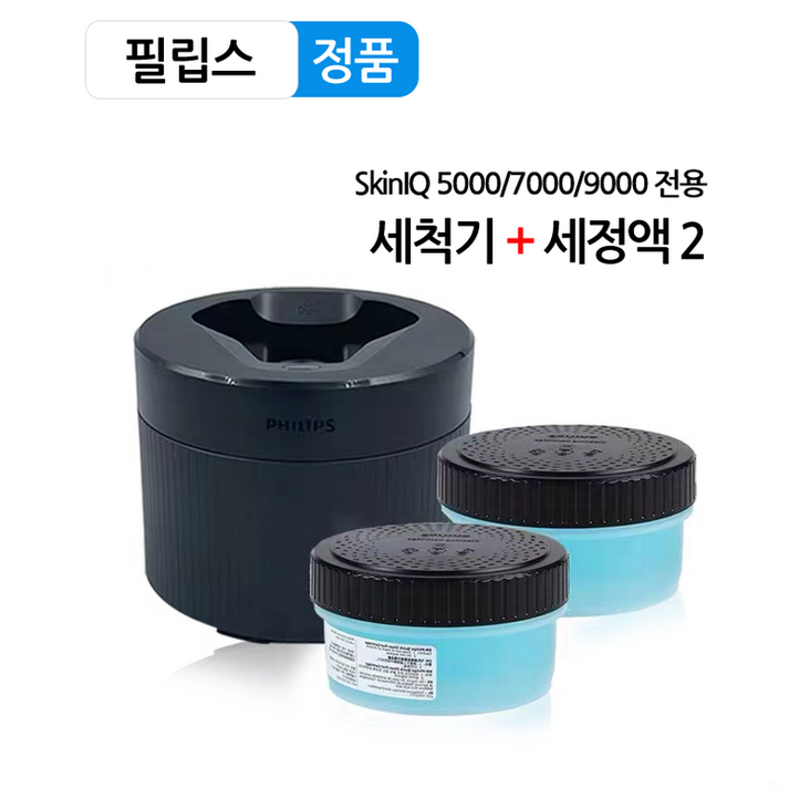 필립스 전기 면도기 세척기 무선 자동 클렌징팟 프레시티지 SkinIQ전용 S9000 7000 5000 세척스테이션 세정액2개 포함 세트, 세척스테이션 본체1세정액 2개 세트
