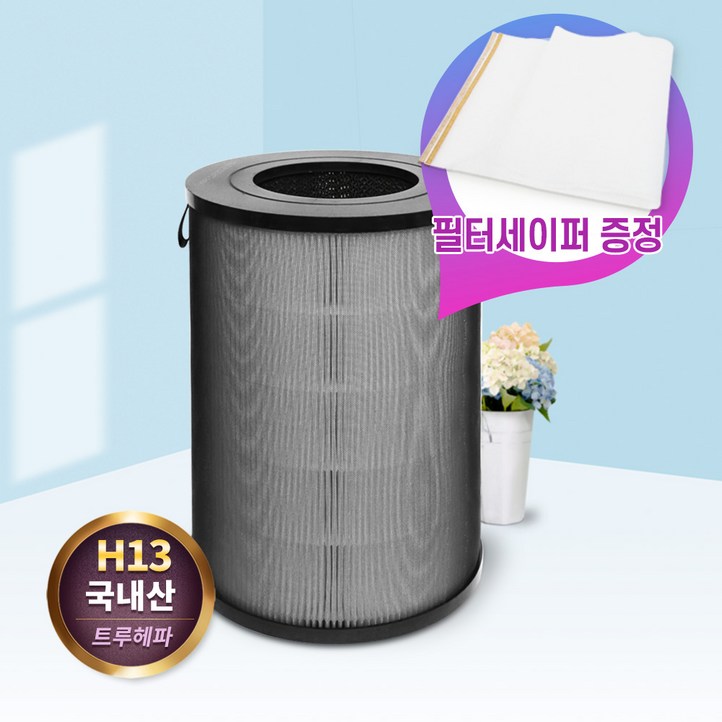필터왕국 발뮤다 공기청정기 필터 에어엔진 EJT1100SDWK 필터, 02에어엔진프리미엄 H13