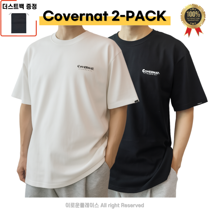 커버낫 쿨코튼 반팔티 남성 여성 반팔 티셔츠 2PACK  더스트백 증정