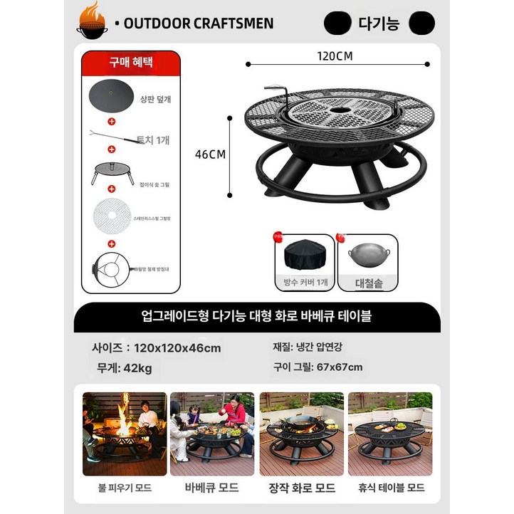 야외용 신형 정원 화로 테이블 화덕 바베큐 그릴, 1개