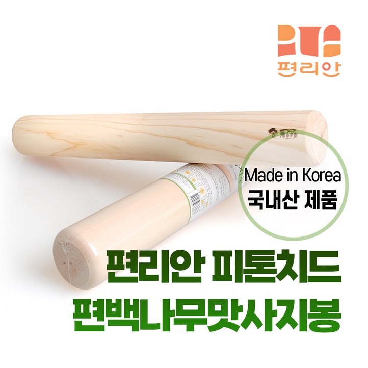 편리안 국산 편백나무 마사지봉 원형, 단일색상