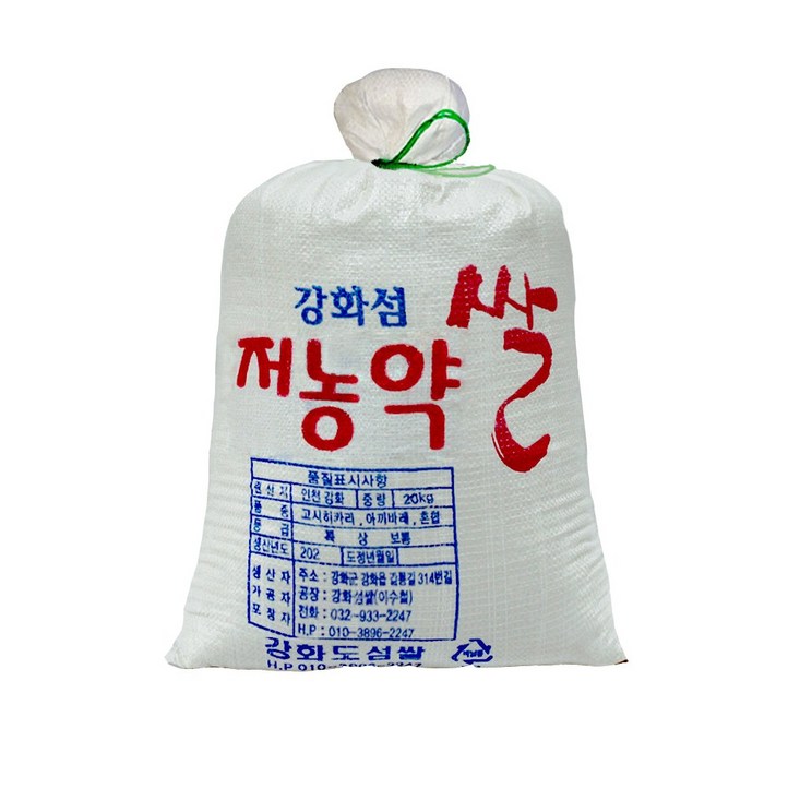 저농약햅쌀강화섬쌀당일도정 따끈따끈햅쌀출시 저농약햅쌀강화섬쌀당일도정 따끈따끈햅쌀출시