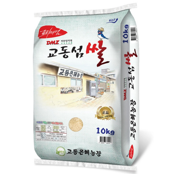 산지직송 교동은혜농장 2025년 햅쌀 백미 강화도쌀 강화섬쌀 교동섬쌀 쌀 갓도정, 10kg, 1개, 상등급
