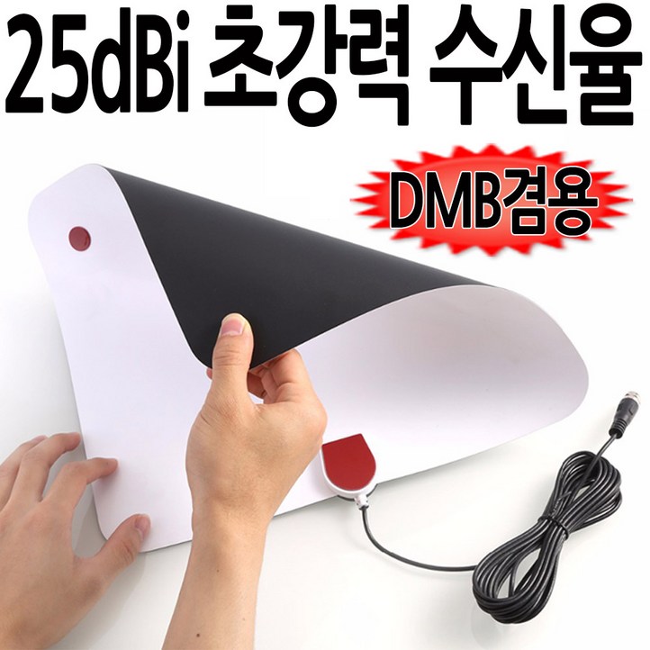 칸텔 지상파TV안테나 DMB겸용 디지털 수신기 증폭기 UHD, 2.TV및 DMB겸용 안테나증폭기