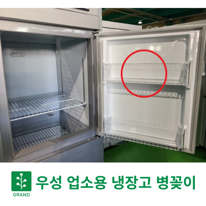 우성 업소용 냉장고 전용 병꽂이 본사직송 정품 - 쇼핑뉴스