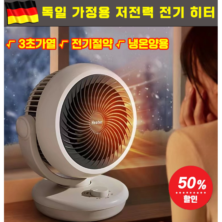 가정용 전기 온풍기 전기히터 미니 히터 사무실 열풍기 소형 팬히터 냉온양용