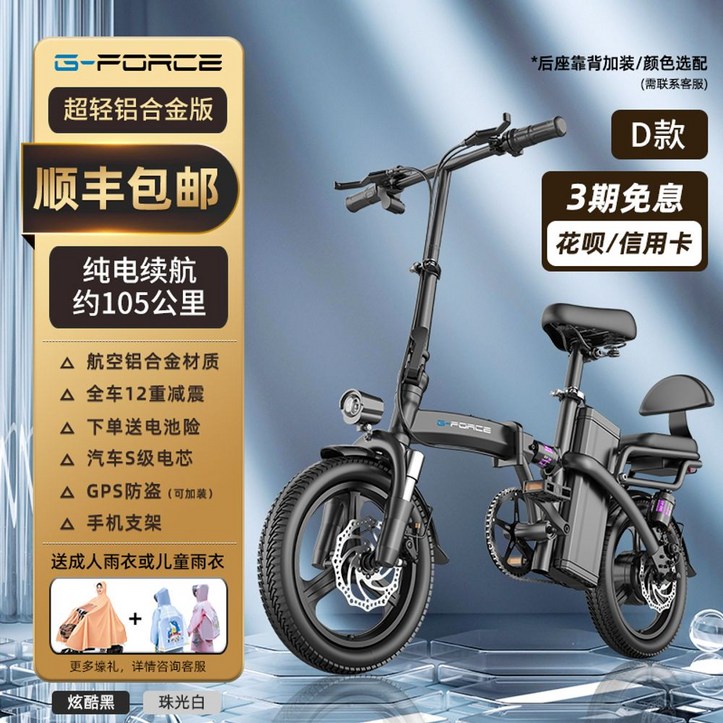 접이식 전동자전거 전기 폴딩 배달 성인 배터리 경량 자전거 대리운전 미니 소형 휴대용, [초경량알루미늄]-20A/105KM-휴대용접이식 7229197108