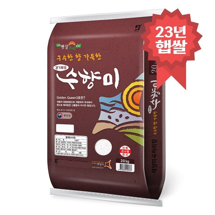 수향미 20kg 골드퀸3호 수향미 20kg 골드퀸3호