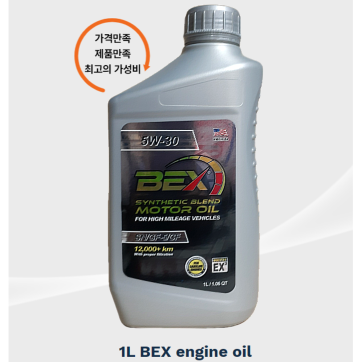 BEX 벡스 100 합성엔진오일 5W30 하이마일리지 엔진성능가화 교체주기 연장 소음감소 연비효율 극대화, 1개