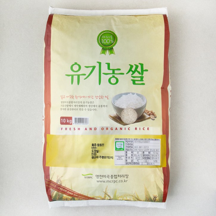 [로켓프레시] 명천 유기농 인증 쌀 3