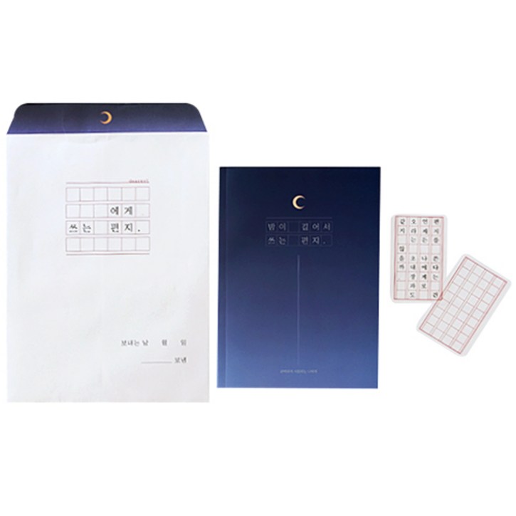 디어리스트 커플 책편지