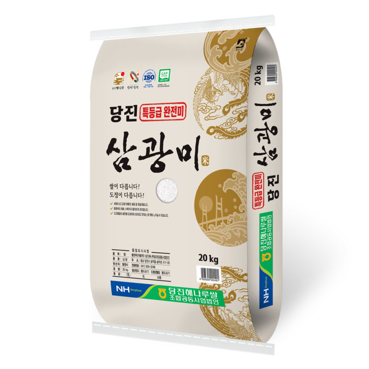 당진해나루 특등급 완전미 삼광미