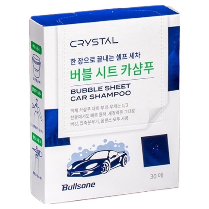 불스원 크리스탈 버블 시트 카샴푸
