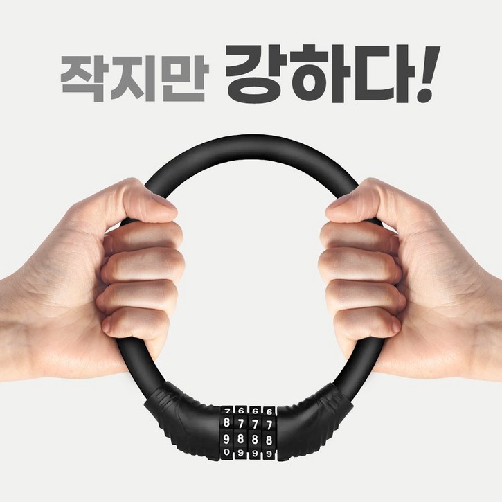 셀러나 자전거 전동 킥보드 와이어 자물쇠